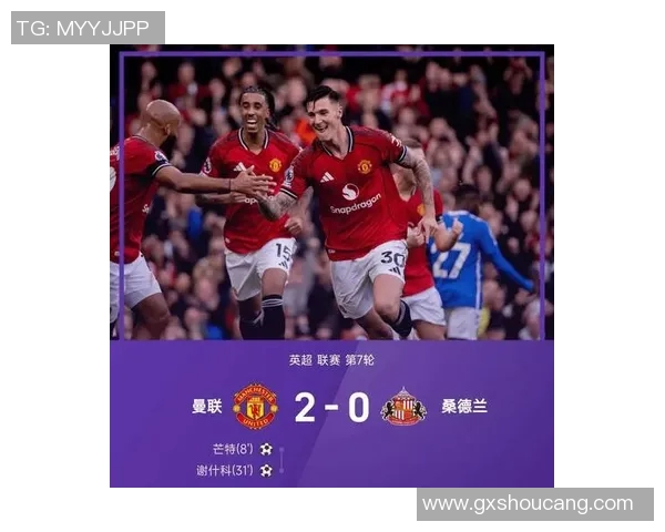 最新战报：曼联全场高光瞬间集锦