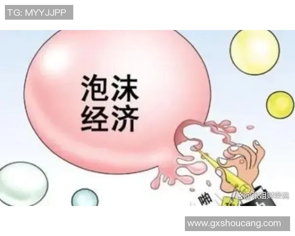 转会市场价格泡沫探讨