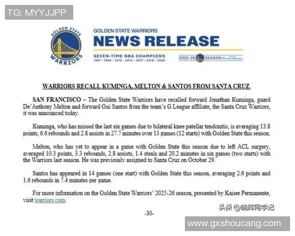 库里伤情更新：复出时间仍未确定