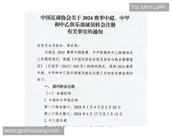 官方公告:足球转会被罚+停赛! 官方公告:足球转会被罚+停赛!