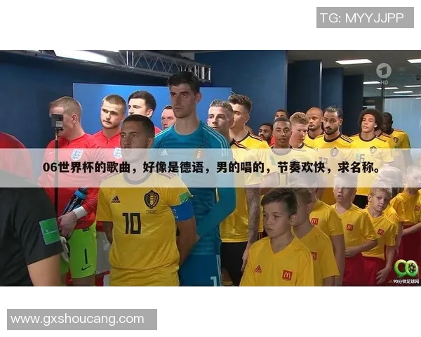 战术分析：世界杯预选赛如何通过精妙布局主导比赛节奏与走向